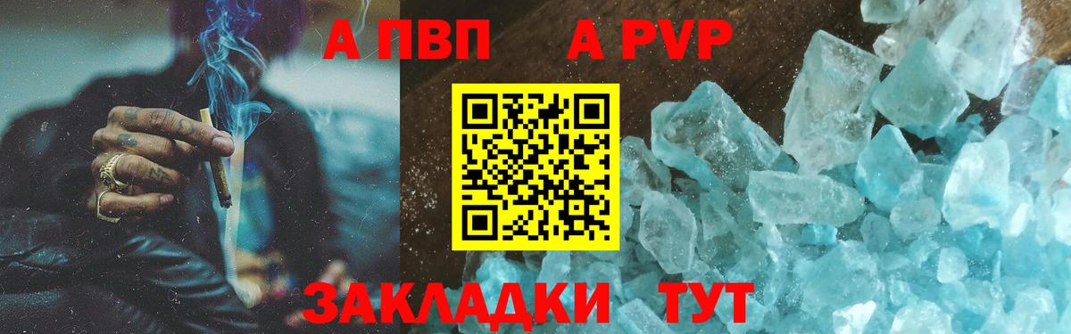 Alpha-PVP  Alpha PVP мука  Мурманск  Вход с VPN  APVP СК 