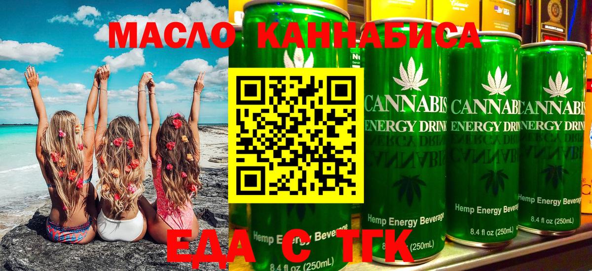 Canna-Cookies конопля  Вход с VPN  Мурманск 
