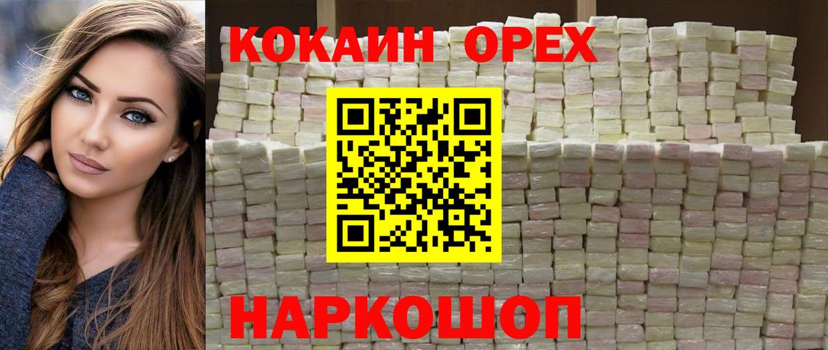 Мурманск  КОКАИН Эквадор  Вход с VPN  купить наркотики сайты  Кокаин Fish Scale 