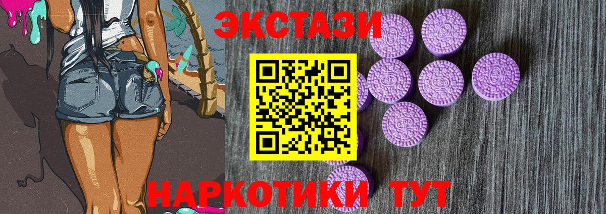 блэк спрут tor  Экстази 250 мг  Вход с VPN  Ecstasy ешки  Мурманск 