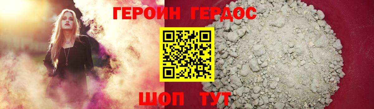 Мурманск  Героин VHQ  ГЕРОИН  Вход с VPN 