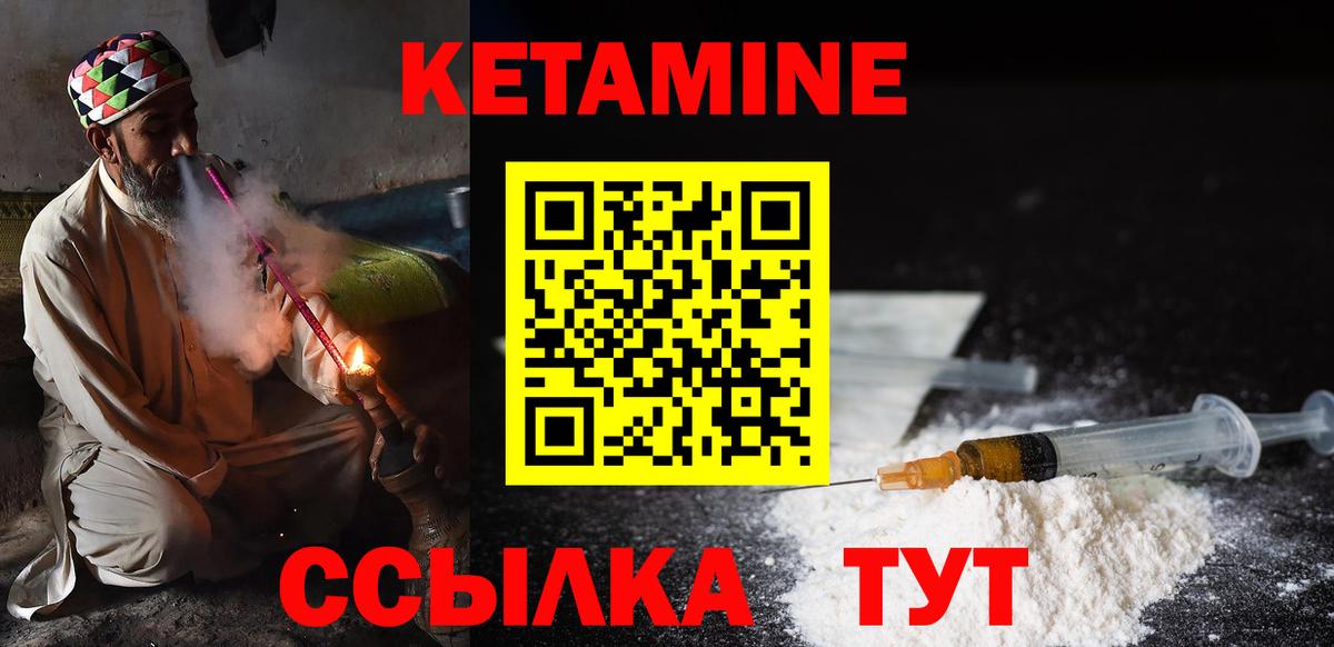 КЕТАМИН VHQ  Вход с VPN  Мурманск  MEGA рабочий сайт  Кетамин ketamine 
