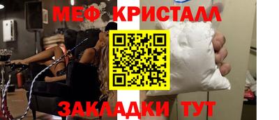 метамфетамин Уссурийск