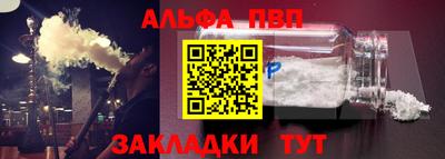 альфа пвп Усть-Джегута