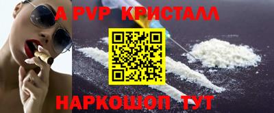 альфа пвп Усть-Джегута