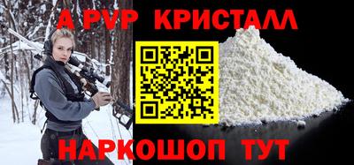 альфа пвп Усть-Джегута