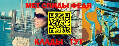 метамфетамин Уссурийск
