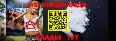 метамфетамин Уссурийск