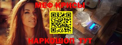 метамфетамин Уссурийск