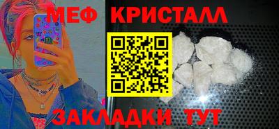 метамфетамин Уссурийск
