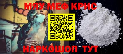 метамфетамин Уссурийск