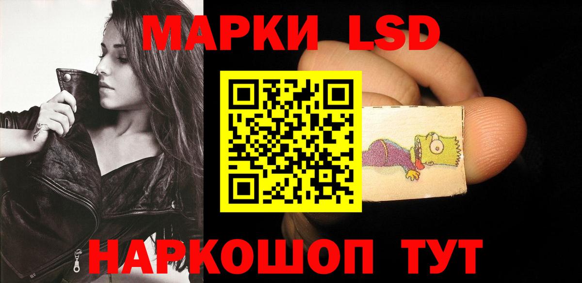 LSD-25 экстази  LSD-25 экстази кислота  Вход с VPN  ЛСД экстази кислота  Мурманск 
