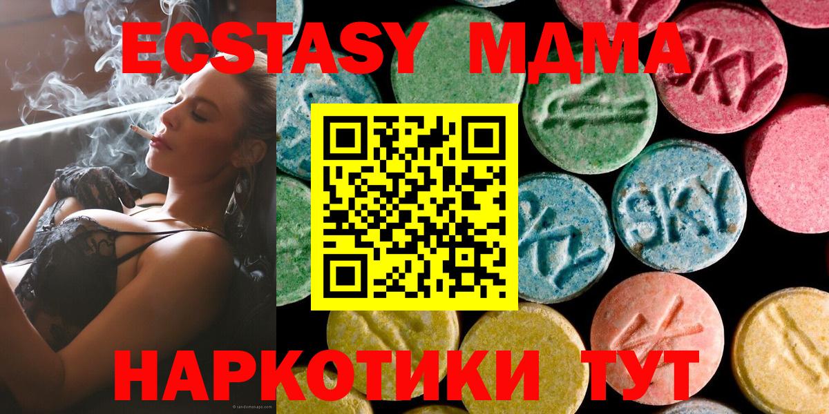 МДМА Molly  MDMA crystal  МДМА  Мурманск  Вход с VPN 