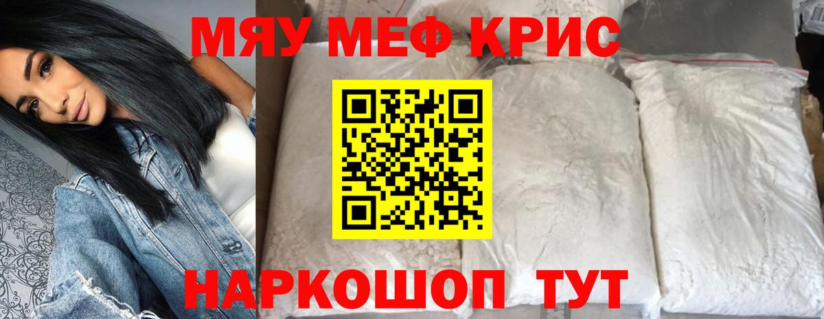 Мефедрон  купить   Мурманск  Вход с VPN  МЕФ мяу мяу  МЕФ  МЕФ VHQ 