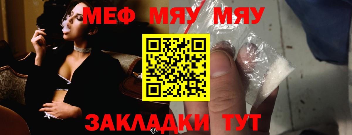 МЕФ Мурманск
