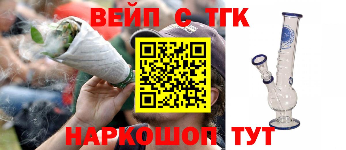 Дистиллят ТГК гашишное масло Мурманск