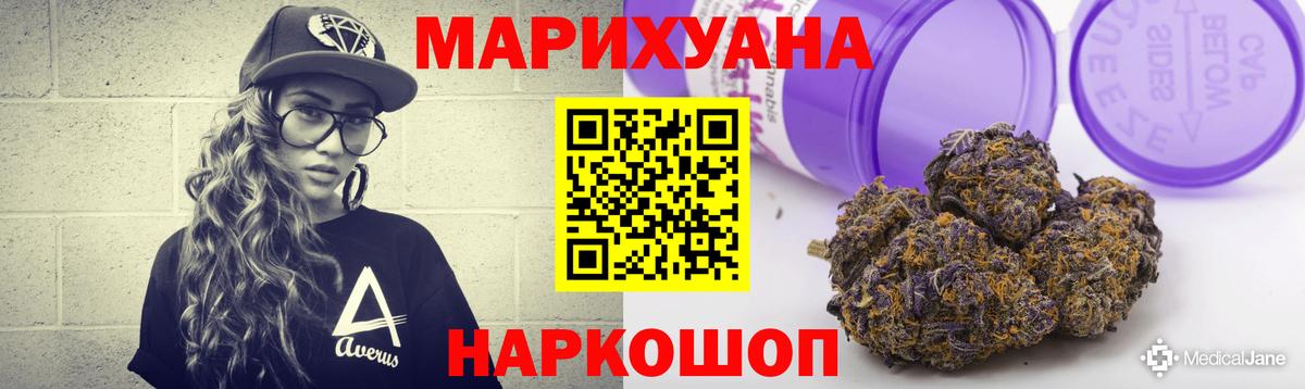 Шишки марихуана конопля  Бошки марихуана Amnesia  Мурманск  Вход с VPN  Шишки марихуана Bruce Banner 